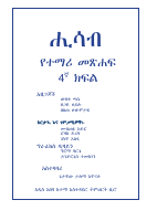 Grade 4 maths.pdf